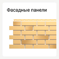 Категория фасадные панели