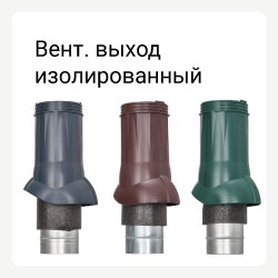Категория вент. выход изолированный