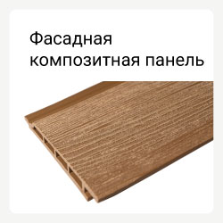Категория фасадные композитные панели