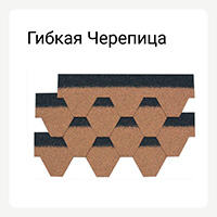 Категория гибкая черепица