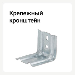 Категория крепежные кронштейны