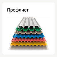 Категория профлист