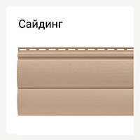 Категория сайдинг