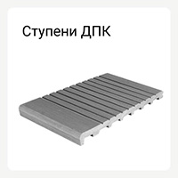 Категория ступени