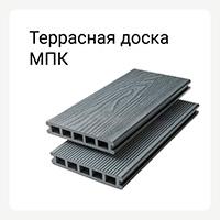 Категория террасная доска мпк