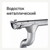 Категория металлический водосток