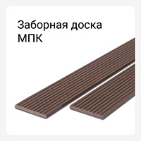 Категория заборы мпк